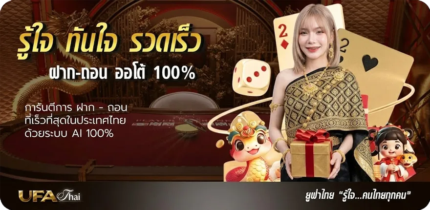 โปรโมชั่น ไก่ชนออนไลน์สด ใหม่ — โปรโมชั่นสมาชิกใหม่